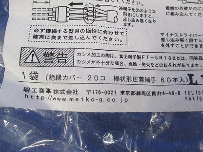 絶縁カバー付3心棒状形圧着端子(20セット入) MZ6687