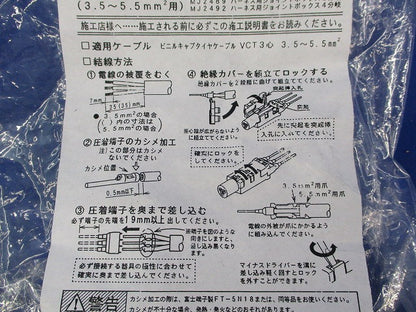 絶縁カバー付3心棒状形圧着端子(20セット入) MZ6687