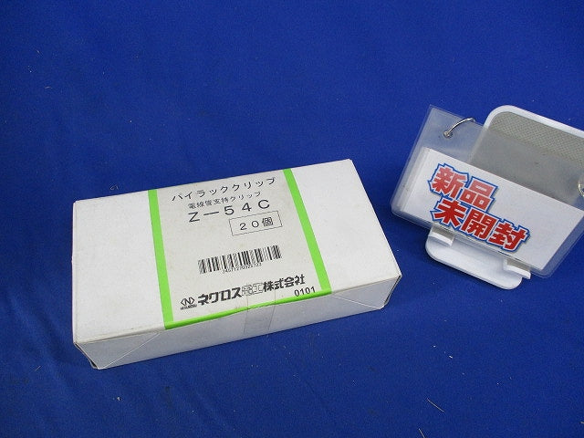 パイラッククリップ(20個入)(亜鉛) Z-54C