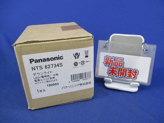 LEDダウンライトφ75(電球色)Panasonic(新品未開封) NTS62734S