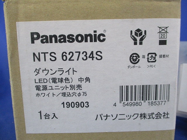 LEDダウンライトφ75(電球色)Panasonic(新品未開封) NTS62734S