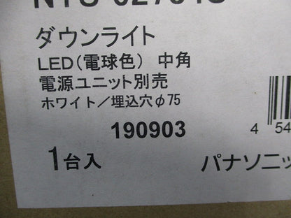 LEDダウンライトφ75(電球色)Panasonic(新品未開封) NTS62734S