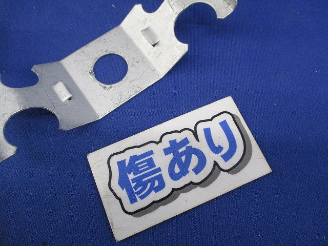 電線管支持金具(17個入)傷有 912C