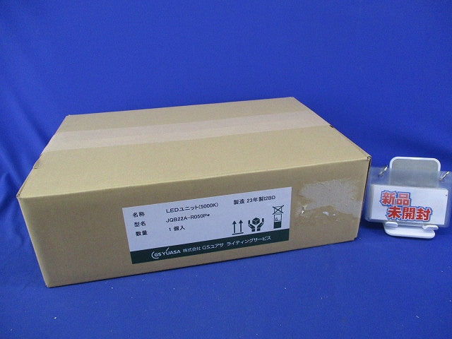 LEDユニット(新品未開梱) JQB22A-R050P