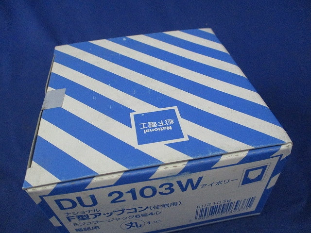 F型アップコン(住宅用)(アイボリー)(新品未開封) National DU2103W