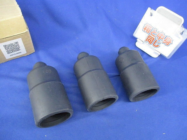 モールドジスコン用端子カバー(3個入) CVCVT6038