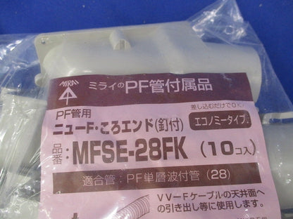 ニューF・ころエンド(釘付)(10個入)(新品未開封) MFSE-28FK