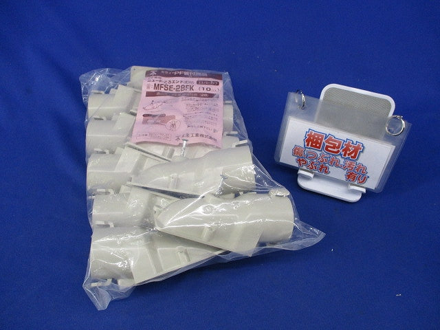 ニューF・ころエンド(釘付)(10個入)(新品未開封) MFSE-28FK