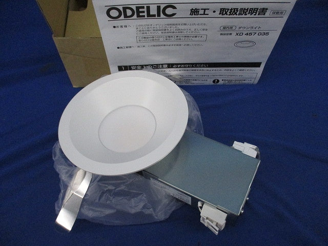 LEDダウンライトφ125(温白色)(撮影のため開梱) XD457035