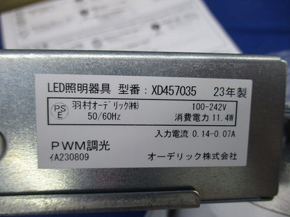 LEDダウンライトφ125(温白色)(撮影のため開梱) XD457035
