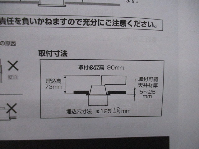 LEDダウンライトφ125(温白色)(撮影のため開梱) XD457035