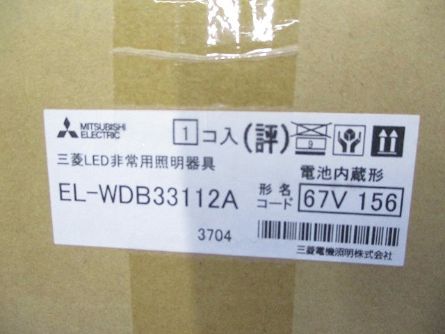 LED非常用照明器具φ150(昼白色)(未開封につき年式不明) EL-WDB33112A