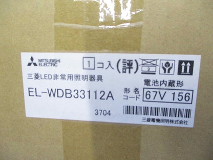 LED非常用照明器具φ150(昼白色)(未開封につき年式不明) EL-WDB33112A