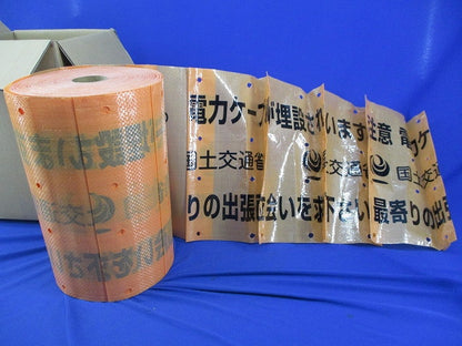 埋設シート(国土交通省 電力ケーブル)(長さ不明写真よりご検討下さい) 型番不明