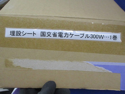 埋設シート(国土交通省 電力ケーブル)(長さ不明写真よりご検討下さい) 型番不明