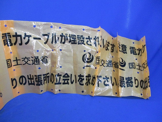 埋設シート(国土交通省 電力ケーブル)(長さ不明写真よりご検討下さい) 型番不明