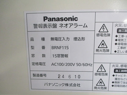 警報表示盤 ネオアラーム BRNF115