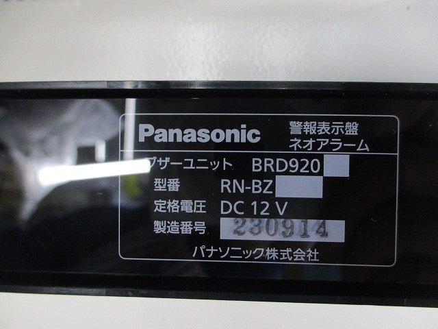 警報表示盤 ネオアラーム BRNF115