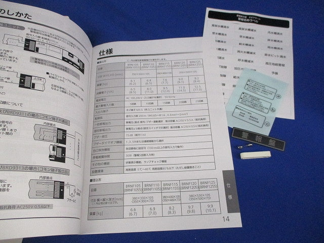 警報表示盤 ネオアラーム BRNF115