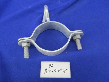 片フックバンド サイズ76 型番不明