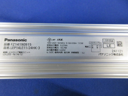 LEDランプ電源ユニット LEP14LE11/24HK-3