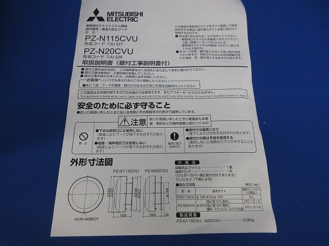 業務用ロスナイ用システム部材(ベージュ系) PZ-N115CVU