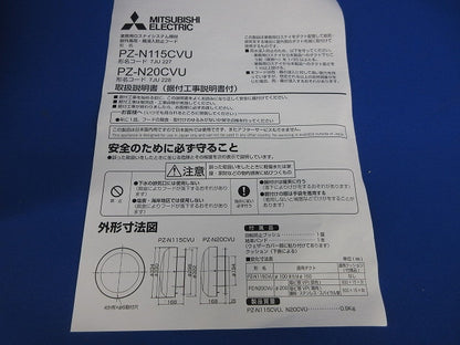 業務用ロスナイ用システム部材(ベージュ系) PZ-N115CVU