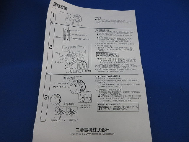 業務用ロスナイ用システム部材(ベージュ系) PZ-N115CVU