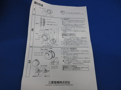 業務用ロスナイ用システム部材(ベージュ系) PZ-N115CVU