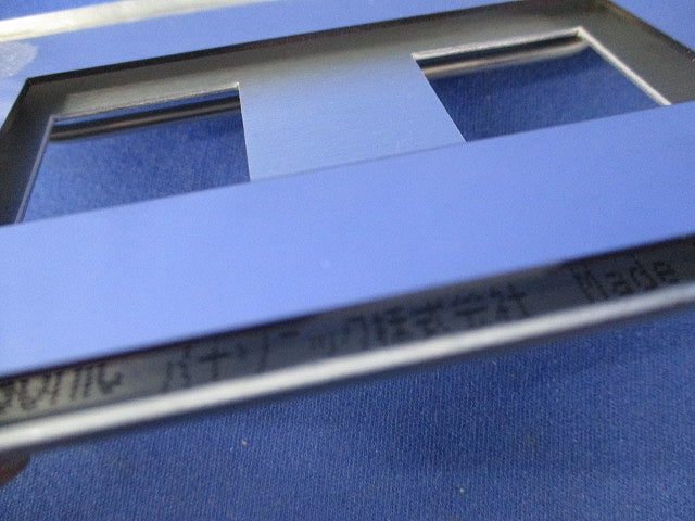 新金プレート1連縦棒タイプ(3枚入)(キズ有) BSW-1112W