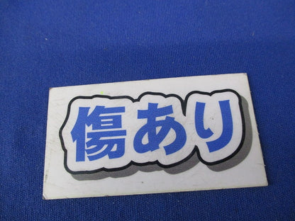 新金プレート1連縦棒タイプ(3枚入)(キズ有) BSW-1112W