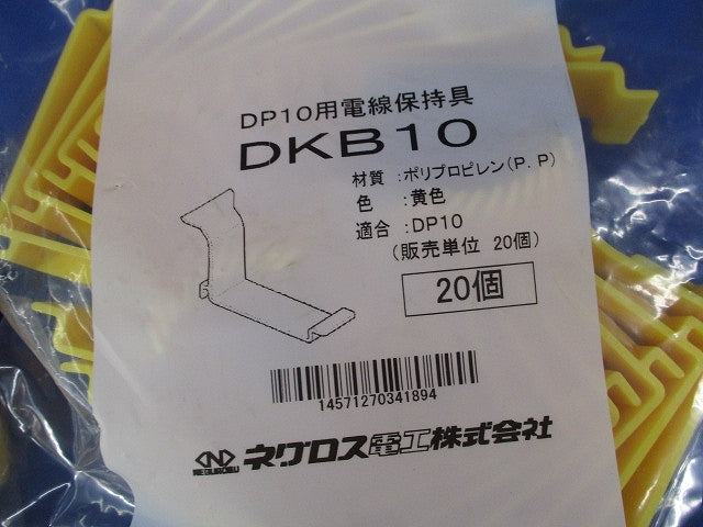 DP10用電線保持具(20個入×2計40個入)(黄)(新品未開封) DKB10