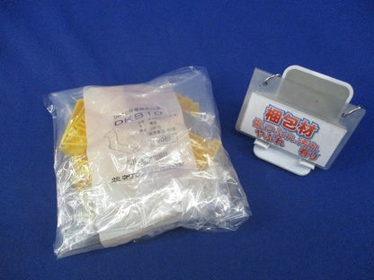 DP10用電線保持具(20個入×2計40個入)(黄)(新品未開封) DKB10
