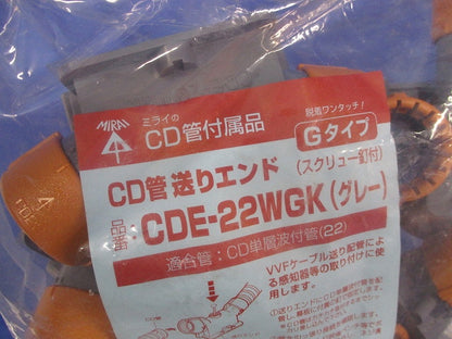CD管送りエンドGタイプ10個入(グレー)(新品未開封) CDE-22WGK