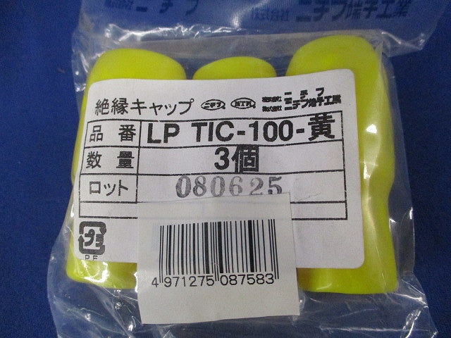 絶縁キャップ(3個入×8計24個入)(黄)(新品未開封) LPTIC-100