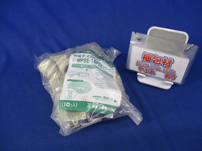 PF管F･ころエンドGタイプ(10個入)(ベージュ)(新品未開封) MFSE-16FGK