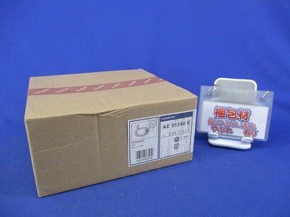 ダウンライト用リニューアルプレートφ175(新品未開梱) AE51240E