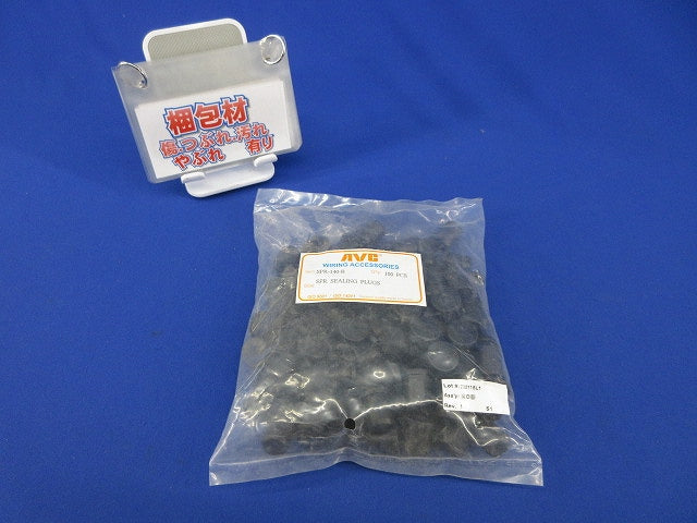 SPRシールプラグ(100個入)(黒)(新品未開封) SPR-140-B