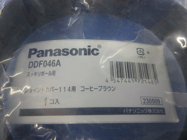 ジョイントカバー・先端キャップセット(混在2個入)(コーヒーブラウン) DDF046A他