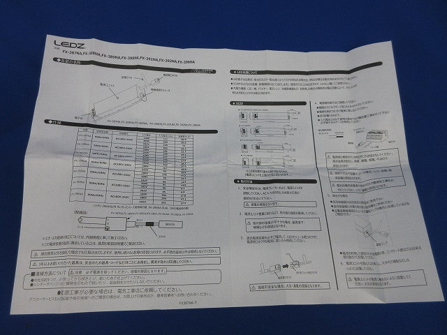LEDダウンライト用電源ユニット FX-387NA5a