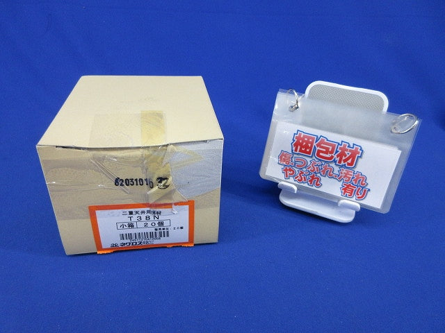 二重天井用部材 電線支持金具(20個入) T38N