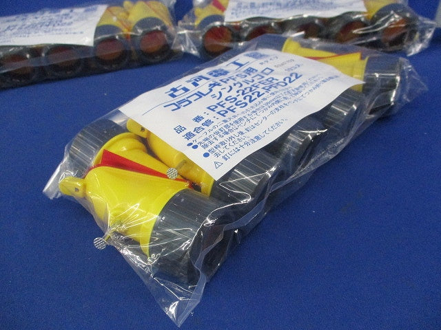プラフレキPFS用 シングルコロ(10個×3計30個入) PFS-22FER