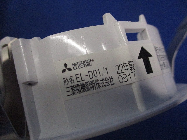 LEDベースダウンライトφ100(銀色コーン)(ランプ別売) EL-D01/1