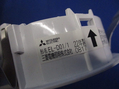 LEDベースダウンライトφ100(銀色コーン)(ランプ別売) EL-D01/1