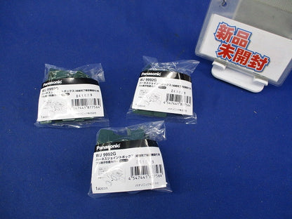 ハーネスジョイントボックスフル端子防塵カバー(20個入×3計60個入(新品未開封) WJ9992G