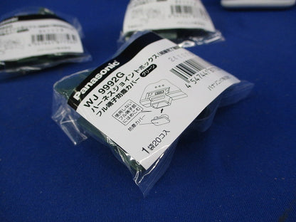 ハーネスジョイントボックスフル端子防塵カバー(20個入×3計60個入(新品未開封) WJ9992G