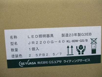 LED照明器具 JR2200G-40 KL-60W-GS/B