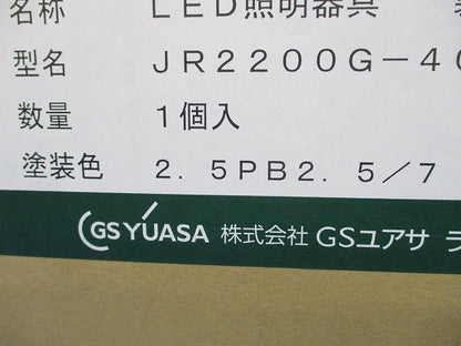 LED照明器具 JR2200G-40 KL-60W-GS/B