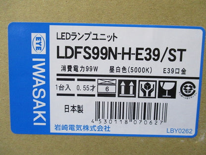 LEDランプユニット(昼白色) LDFS99N-H-E39/ST