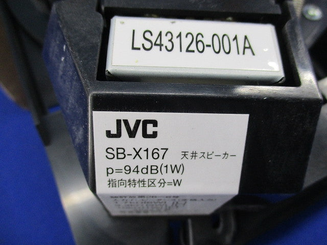 天井スピーカー SB-X167
